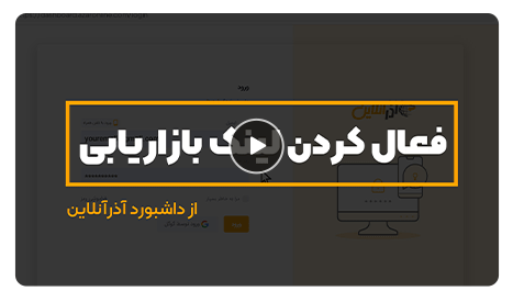 افیلیت آذرآنلاین